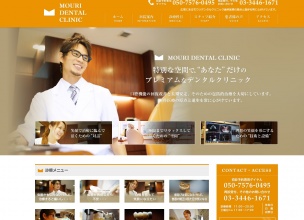 MOURI DENTAL CLINIC モウリデンタルクリニック